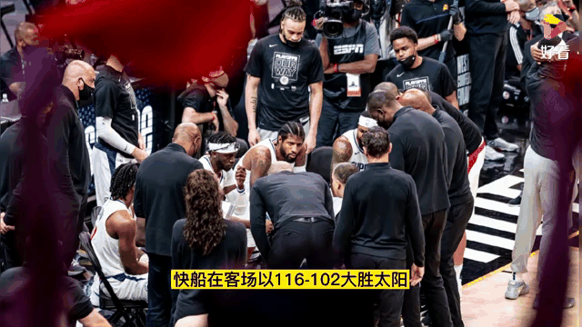 包含快船三巨头联手，刷新队史纪录得分突破，状态爆棚冲击季后赛！的词条